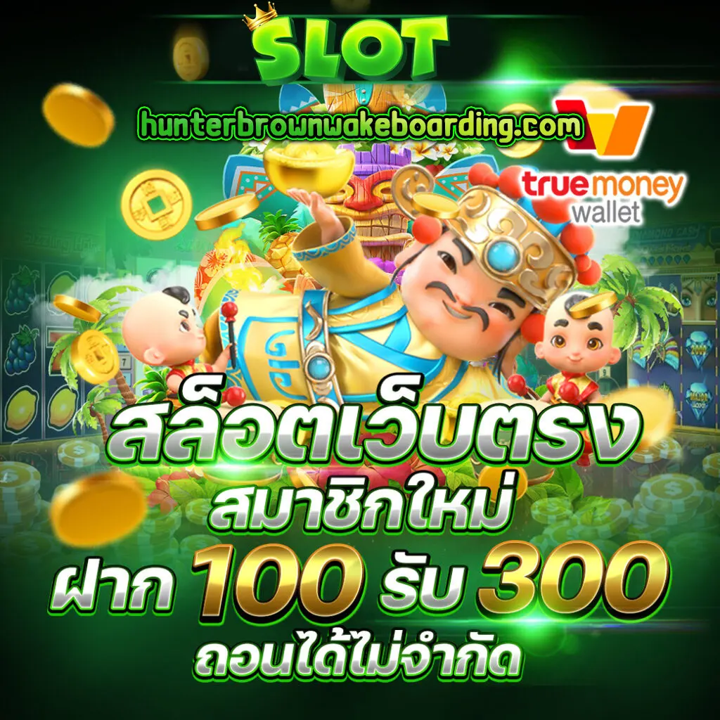 ตาราง ช่วงเวลา สล็อต pg แตก ล่าสุด