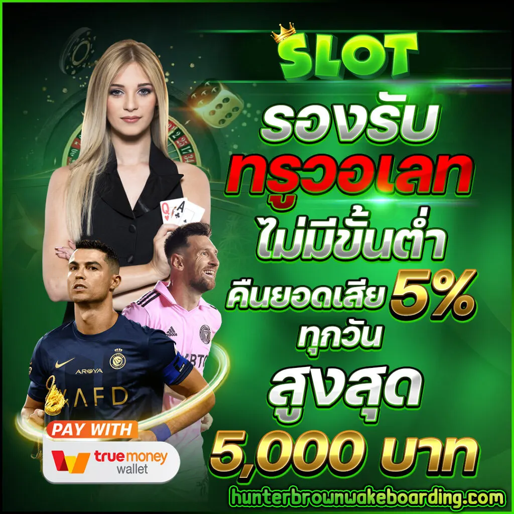 ตาราง ช่วงเวลา สล็อต pg แตก ล่าสุด